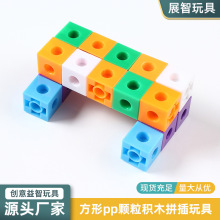 拼插方块积木正方形魔法方块积木拼装益智早教颗粒儿童玩具