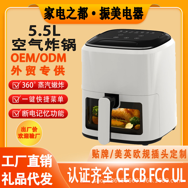 5.5L Air Fryer Household Electric Fryer 2025 New Large Capacity Smart Touch Screen Model Cross-Border Air Fryer