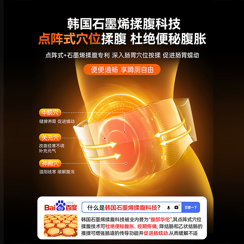 HYUNDAI揉腹仪通便秘全自动腹部按摩器揉肚子神器促进肠蠕动热敷|undefined
