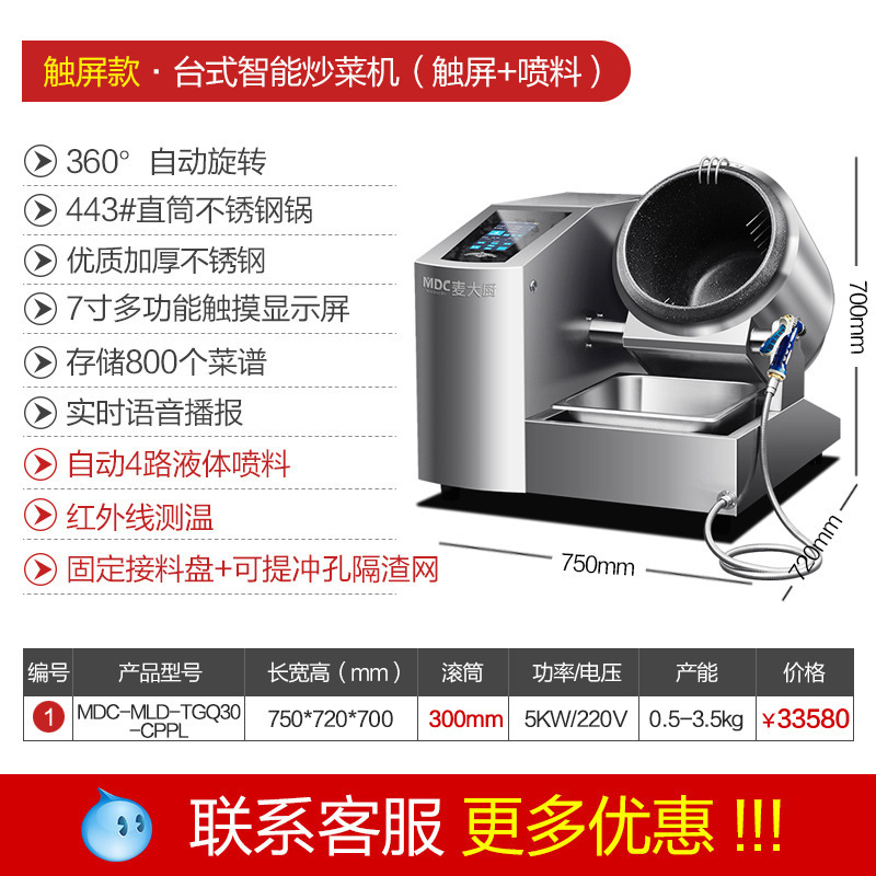 Chef Maiの調理機 業務用全自動大型ドラムチャーハンとパスタ スマート食堂ホテル調理ロボット|undefined