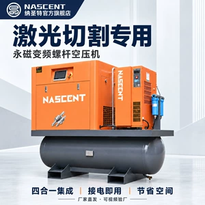 Lazer kəsimi üçün 7.5/15/22Kw/16kq sənaye hava kompressoru