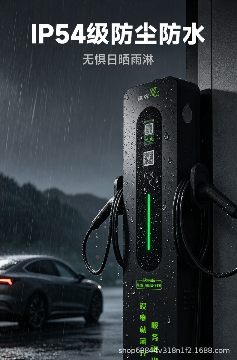 Commercial New Energy Electric Vehicle Charging Station, Floor-Standing, with Qr Code and Card Swiping, for Factories and Hotels, 14Kw Dual Gun