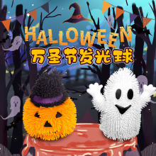 欧美万圣节新款闪光毛毛球tpr白鬼南瓜头搞怪玩偶减压玩具发光球