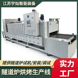 烘干固化设备;电热器;工业烤箱