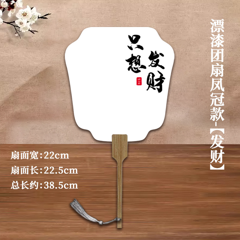 Ventilador de pintura con caracteres envase de material de papel de arroz cocinado Xuan团 ventilador en blanco ventilador de pintura de blanqueo antiguo personalizado ventilador de pintura de patrimonio intangible