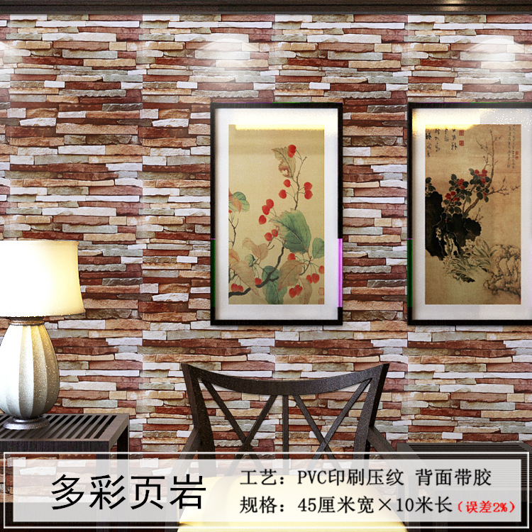 2222-多彩页岩.jpg
