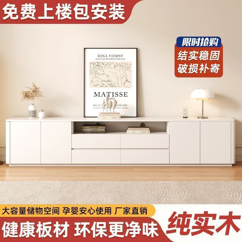 Solid Wood Tv Cabinet Coffee Table Combination Modern Simple Cream Style Accessible Luxury Floor-Standing High Cabinet High Style 2025 Living Room New Style Solid Wood Tv Cabinet Coffee Table Combination Modern Simple Cream Style Accessible Luxury Floor-Standing High Cabinet High Style 2025 Living Room New Style