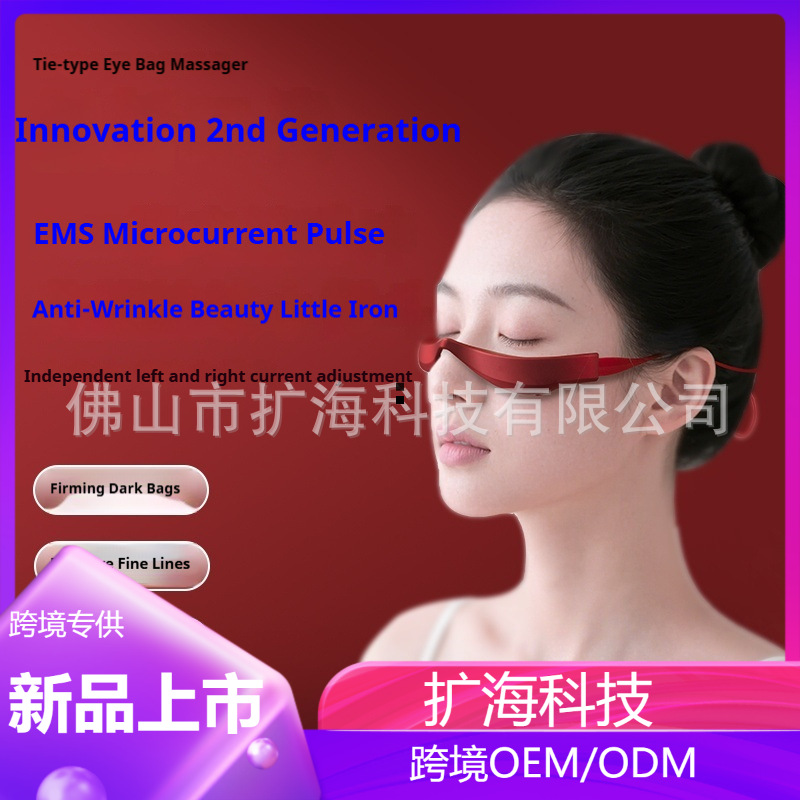 跨境亚马逊热销新款红光眼部眼部按摩仪美容仪 EMS微电流美眼仪