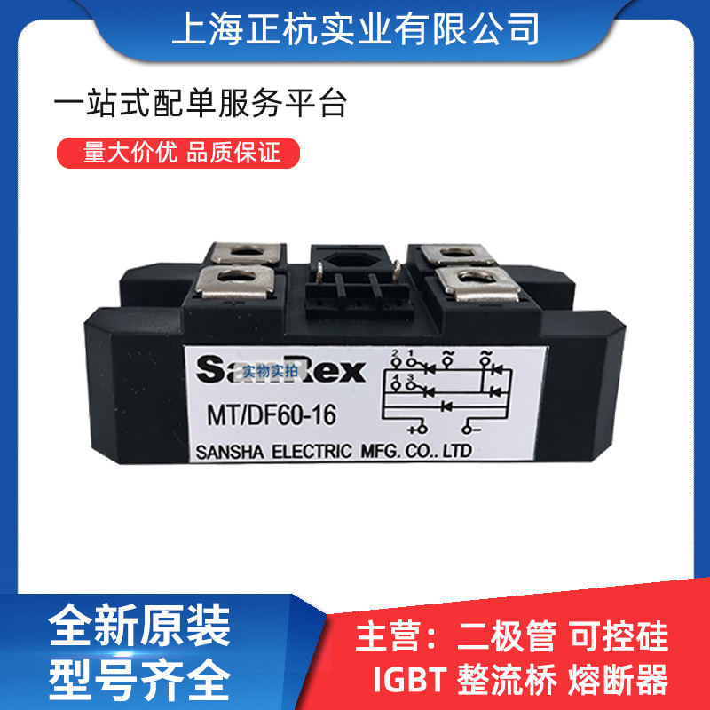 MT DF60-16 正杭实业 快恢复二极管模块 全新原装 电子元器件