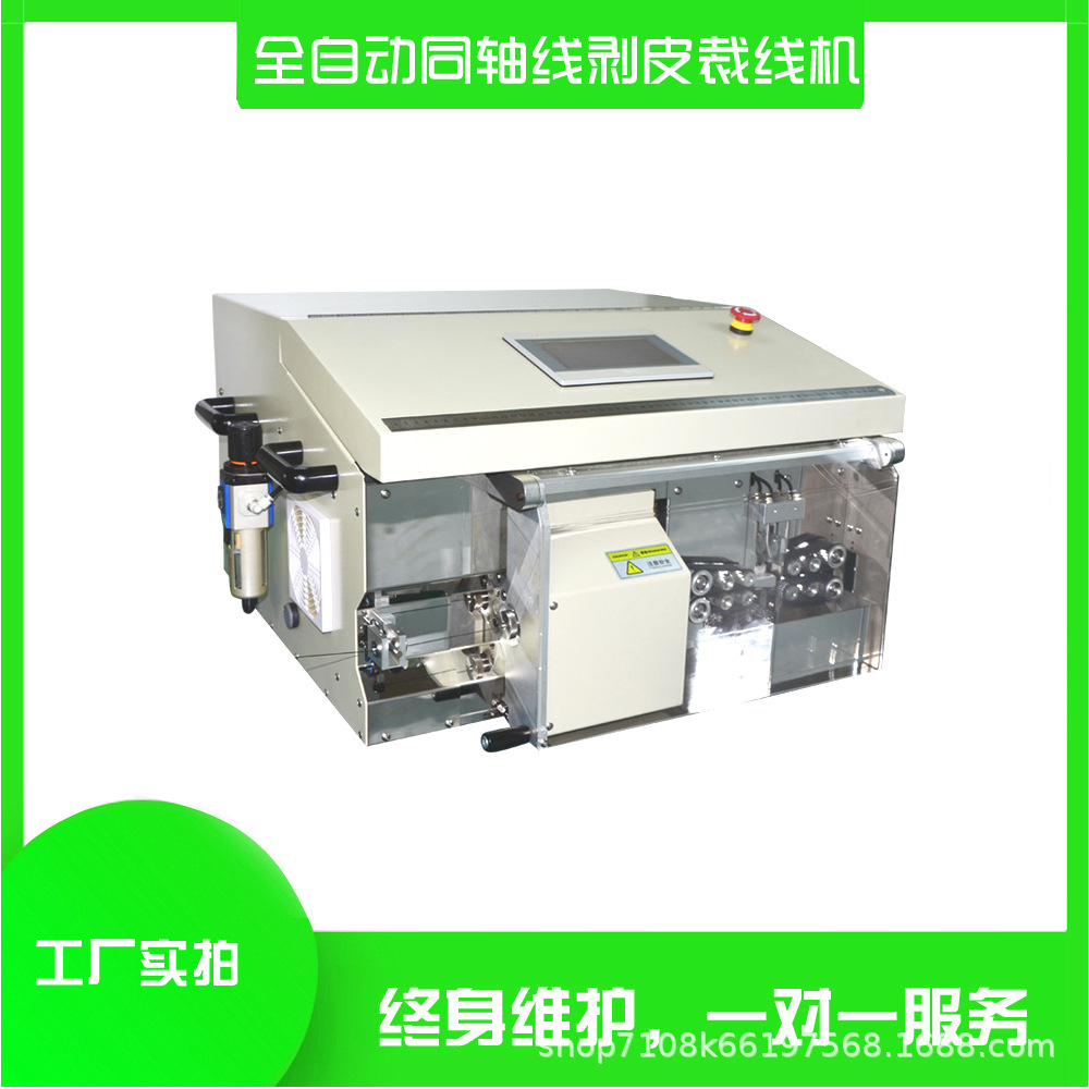 RF同轴剥线机全自动同轴电缆剥皮机射频线裁线机