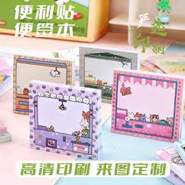卡通便利贴定制ins风可爱便签本可粘可撕小本子随身留言本正方形