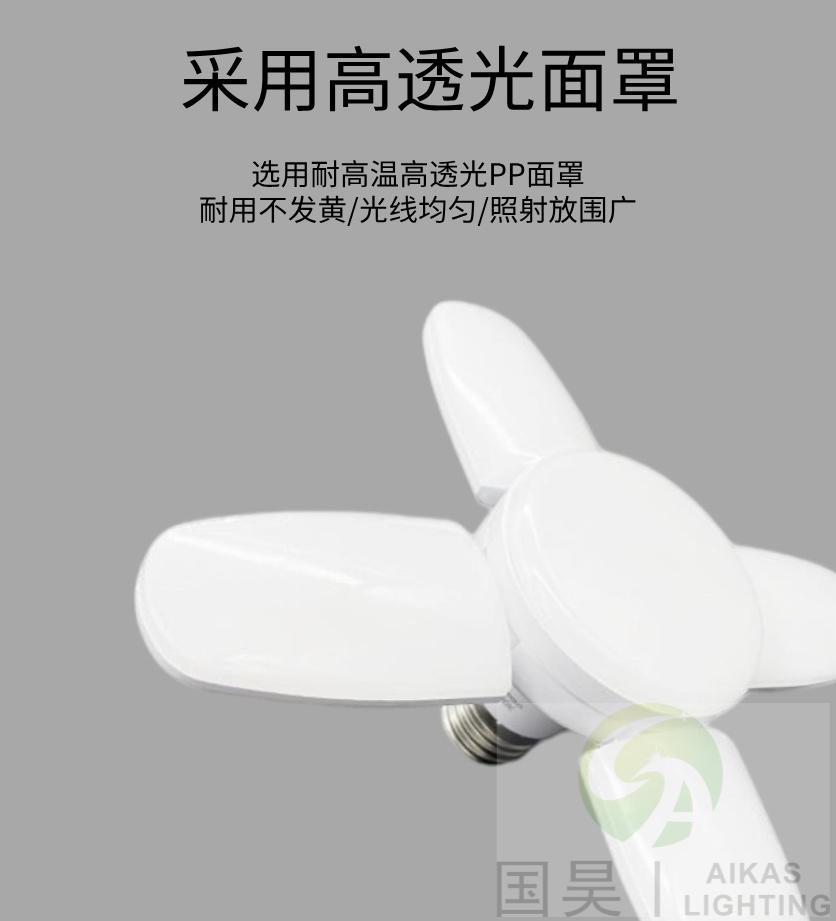 4叶灯LED微型可折叠叶子灯精致小巧4+1灯家居照明灯节能灯螺口