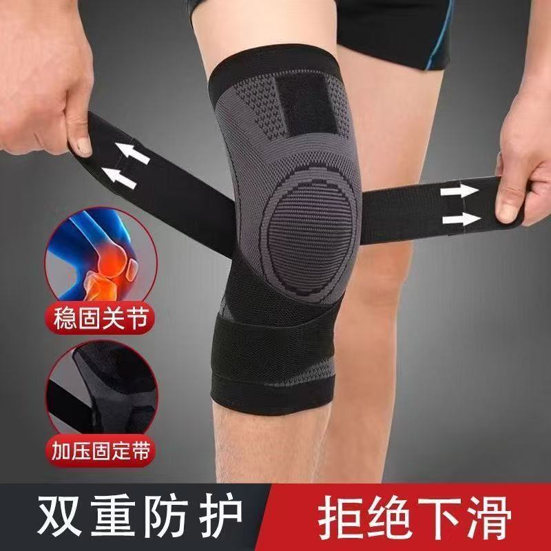运动防滑护膝绑带加压护膝膝盖男女健身跑步跳绳篮球膝盖保暖透气|undefined