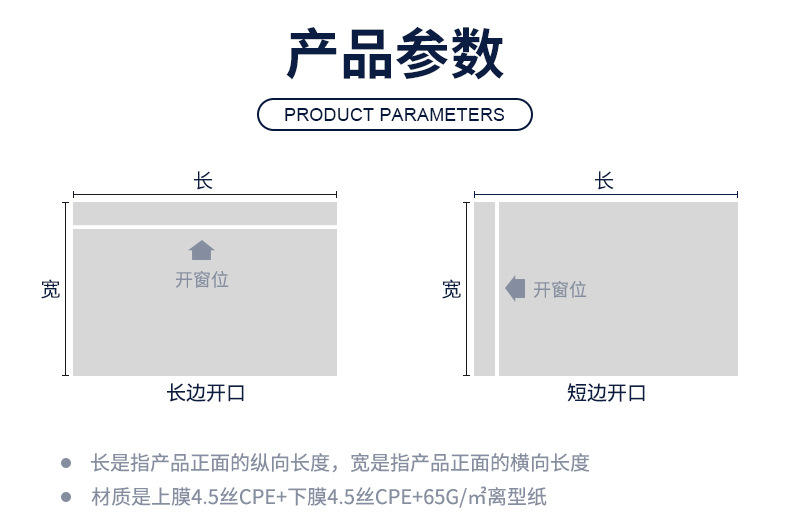 天元厂家物流快递透明背胶袋