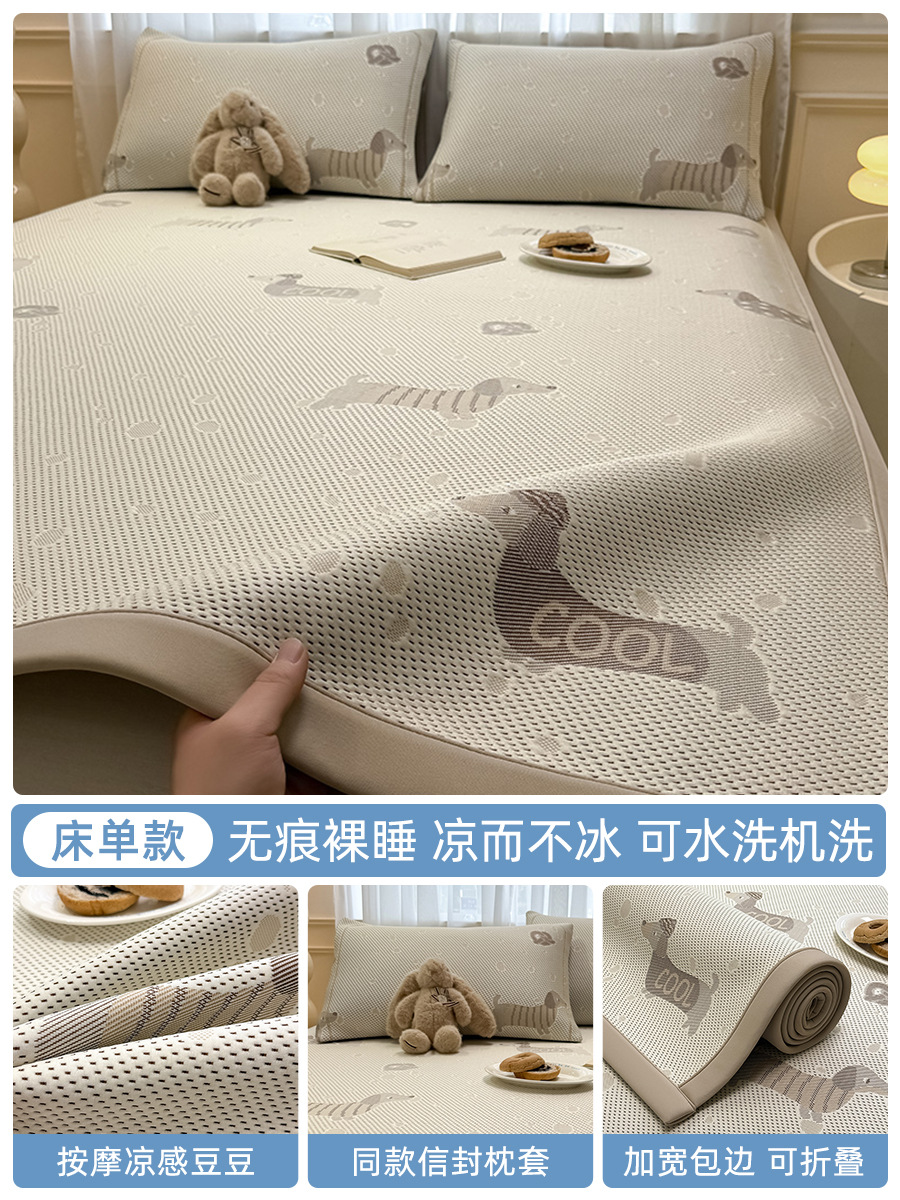 Peas de verano, tapete de seda helada, verano 2025, nuevo estilo, sábana de cama lavable a máquina, tapete suave para dormitorio, grado materno e infantil