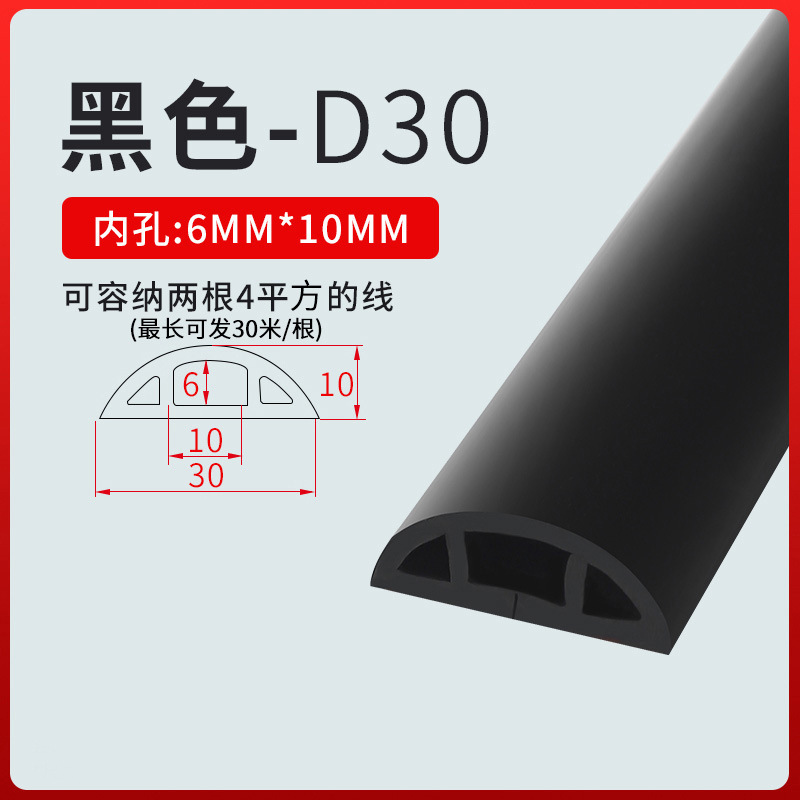 PVC软线槽明装下线自粘式明线电线网线加厚防踩隐形塑料理走线槽|undefined