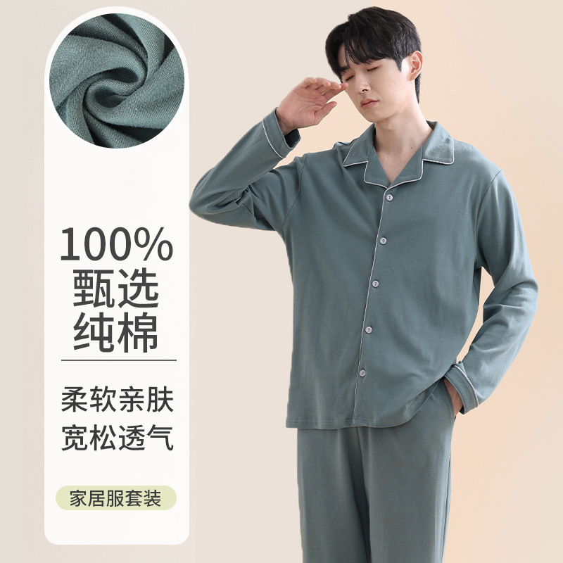 새로운 스타일의 남성용 긴팔 순면 잠옷 봄 가을 청소년 남아용 순면 여름 홈웨어 세트 2025
