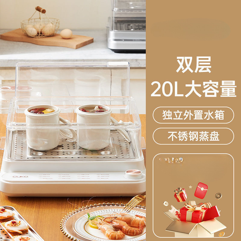 英国电蒸锅多功能家用双层大容量蒸箱智能笼蒸菜包子早餐其他