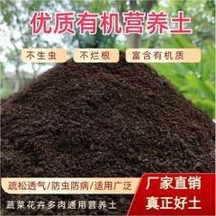野菜栽培専用の栄養土、ベランダ用土、有機栽培土、花栽培土、野菜栽培土、高発芽率の土