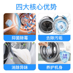 Laundry machine cleaning effervescent tablets fully automatic drum effervescent cleaning sheets disinfection and stain removal magic tool