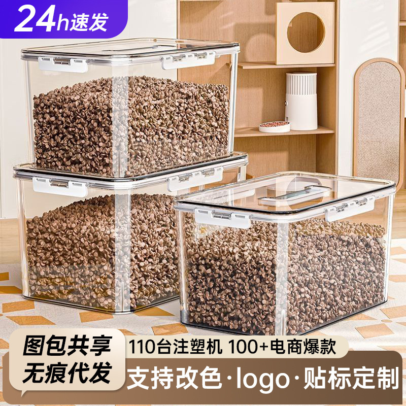 宠物储粮桶猫粮狗粮密封桶家用防潮装粮食箱大容量储粮桶纳盒子|undefined