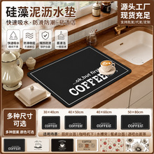 硅藻泥沥水垫厨房台面吸水速干垫咖啡机隔热垫美式简约出口批发支
