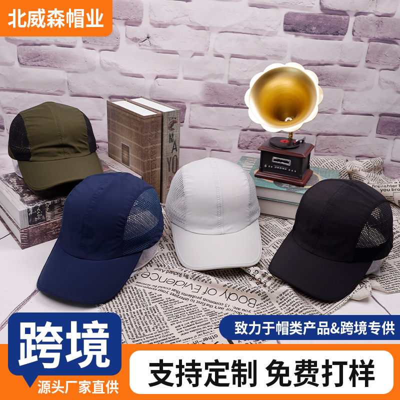 厂家批发棒球帽尼龙面料加透气网布男女运动时尚休闲户外遮阳帽