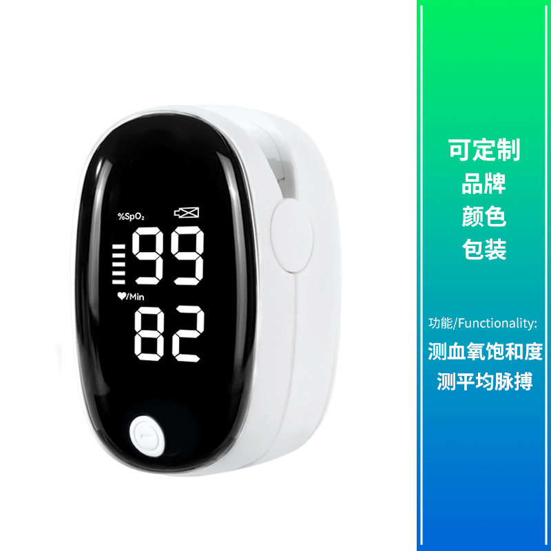 跨境中性医用健为民手指夹式脉搏血氧仪便携式|undefined