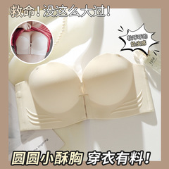 前ボタン式の集中文ブラジャーは肩ひもがなくて滑り止めがあります。