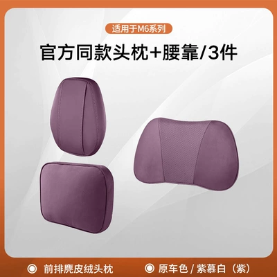Headrest – Aito M6 Headrest and Lumbar Support - m6-front-headrest-x1-headgear-x1-lumbar-support-x1-adjustablezimu-purple