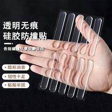 家用硅胶防撞贴防撞条门把手门后防磕碰粒墙贴垫冰箱防碰撞消音垫