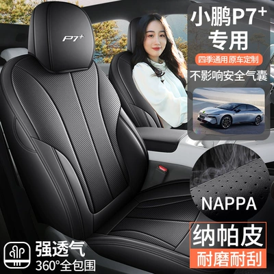 Modelə uyğun (Original) oturacaq örtükləri | Special Seat Cover Interior Xpeng