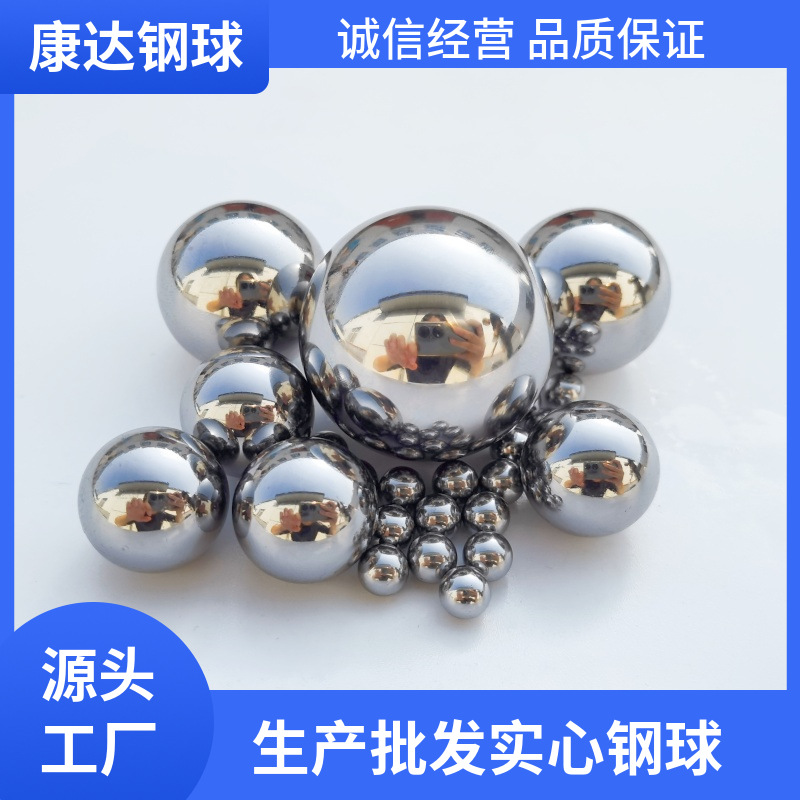 各种规格精密轴承钢珠 304不锈钢球10mm-20mm-30mm-40mm-50mm-60