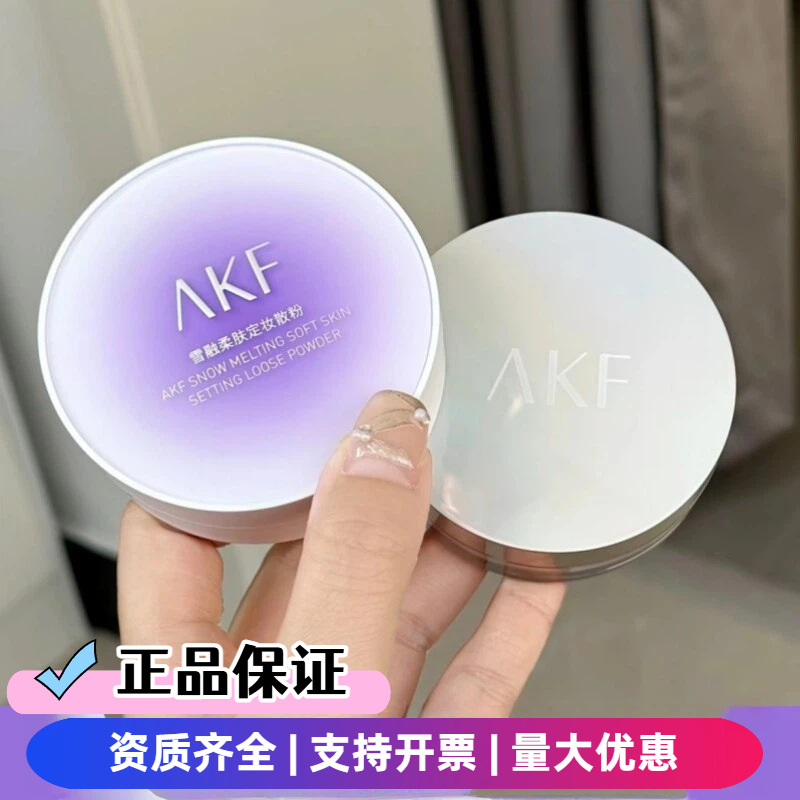 AKF散粉定妆粉防水防汗持久清透控油不脱妆隐形毛孔雪融蜜粉饼女