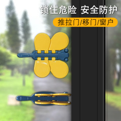 子供の赤ちゃんの安全防護窓のロックは穴を開けないでください。