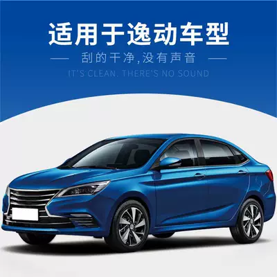Wiper: Strip 2016 Zhishang Xt Wiper - for-other-car-brands-or-models-please-take-this-message-year-model-platinum-boneless-model