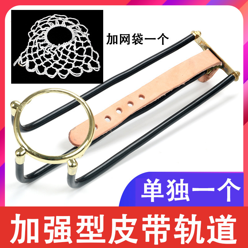 Reinforced track (belt color shipped randomly) alone + encrypted mesh bag alone