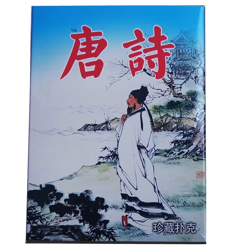 Cuatro obras famosas Edición de personajes de cartas Edición de historias Romance de los Tres Reinos Mansión Roja Sueño Viaje al Oeste Punto escénico Viaje Mai Taibao