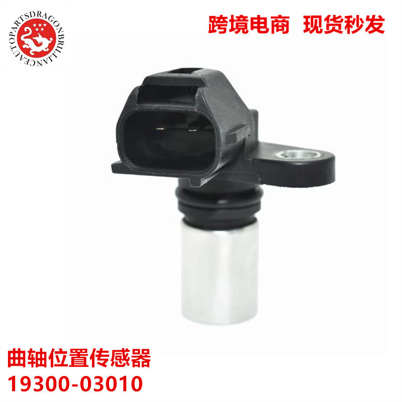 Sensor de posición del cigüeñal19300 - 03010 19300 - 74010 90080 - 19010 818023351