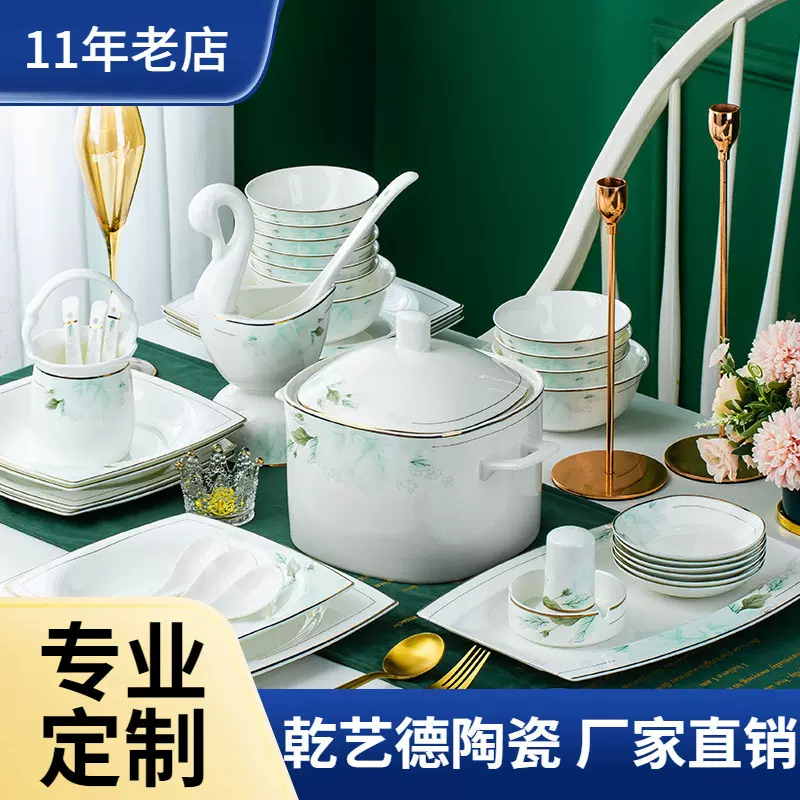 景德镇高端骨瓷餐具套装浪漫遇见碗碟批发碗盘勺筷一件代发送礼品