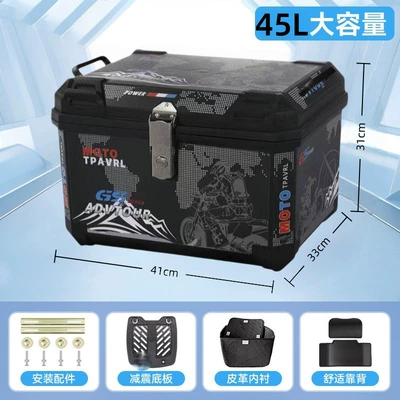 Electric vehicle trunk, motorcycle large-capacity waterproof battery box, delivery box for electric scooters, side box for riders, delivery box (Motorcycle trunk) - top-of-the-line-model47l-black-gs-thickened-body