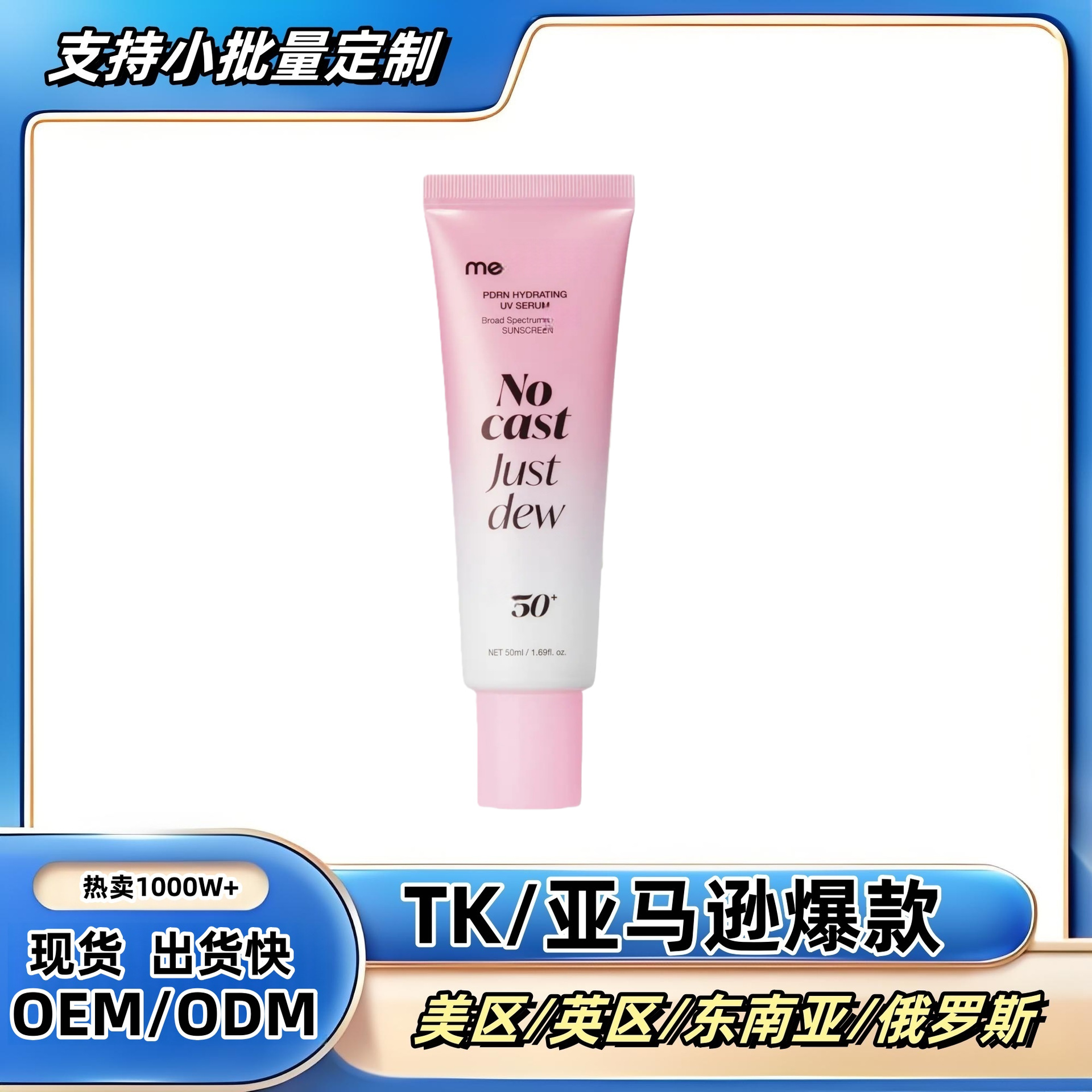 Cross-Border Best-Selling Moisturizing Essence Protective Cream with a Hydrating Texture That Doesn'T Turn White, Is Refreshing and Adheres to the Skin, Blocking Out Uv Rays