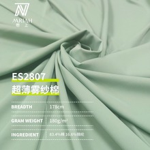 180g平纹汗布T恤潮牌21支26夏季针织面料棉锦混纺透气透气面料