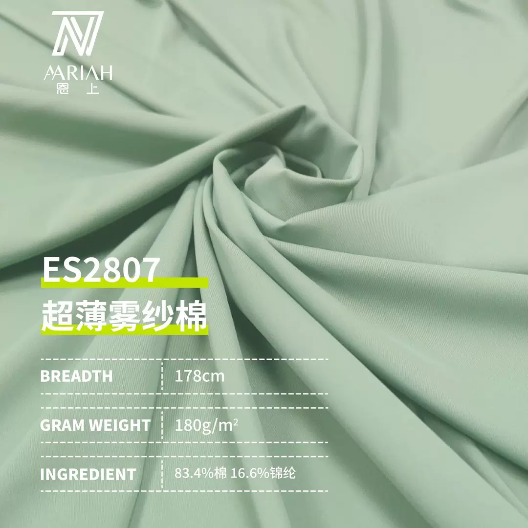 180g平纹汗布T恤潮牌21支26夏季针织面料棉锦混纺透气透气面料