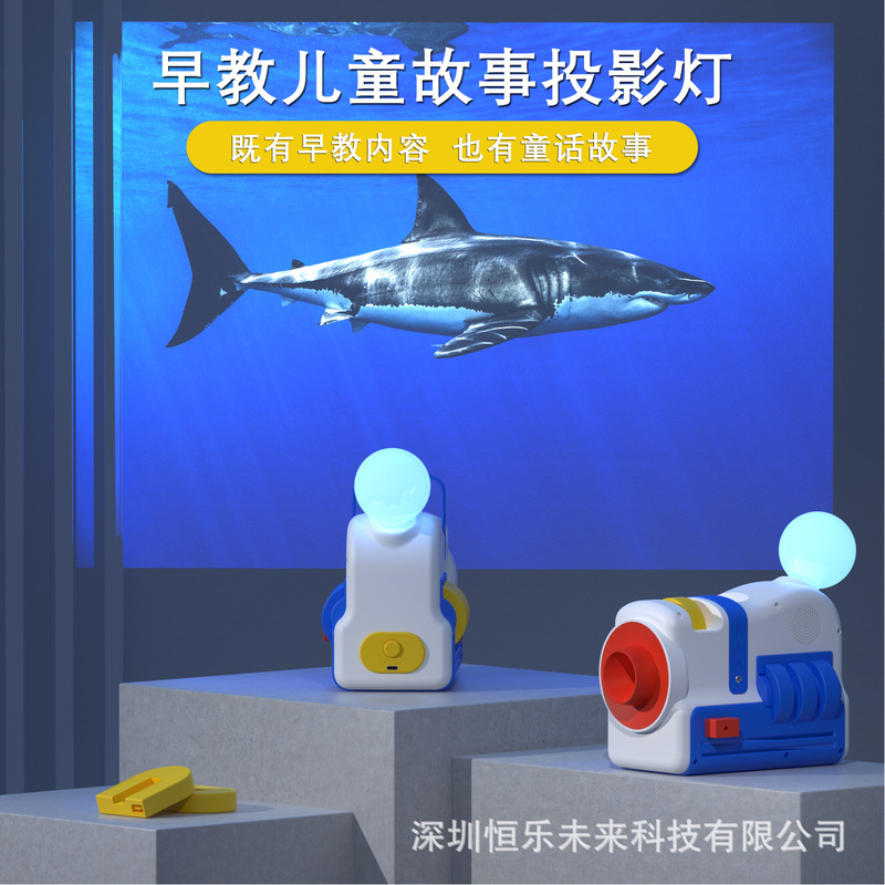 跨境儿童故事投影机高清投影四张菲林益智科普语音投影灯|undefined