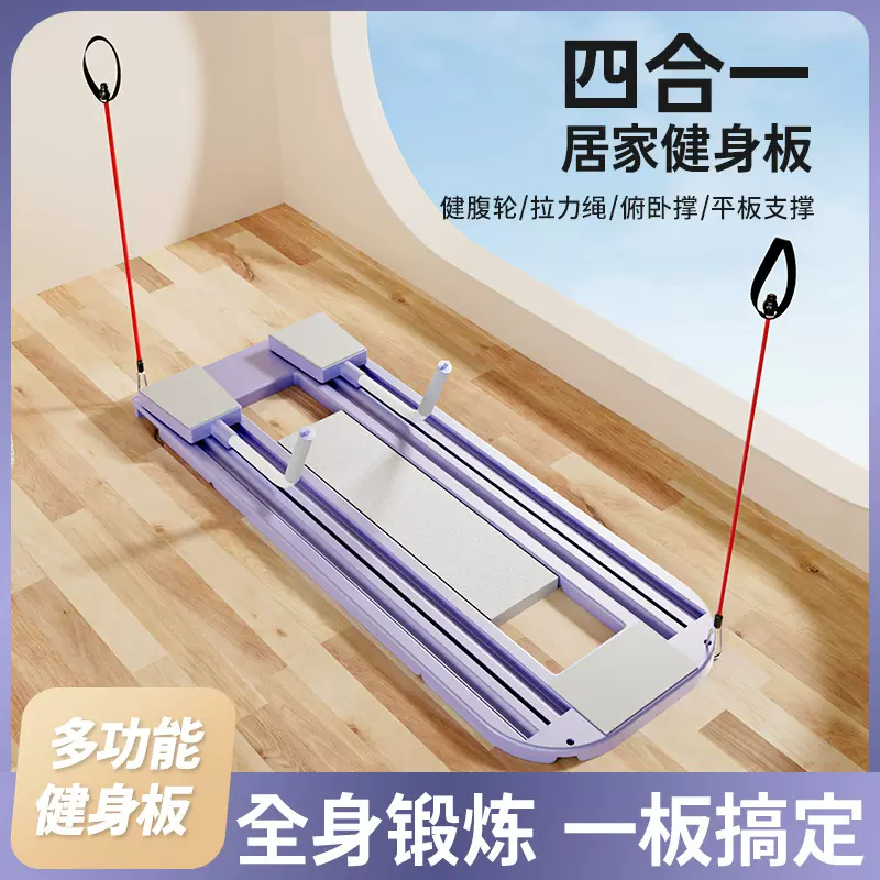 多功能健身健腹板平板支撑胸腹肌神器轨道滑行器卷腹轮家用健腹轮