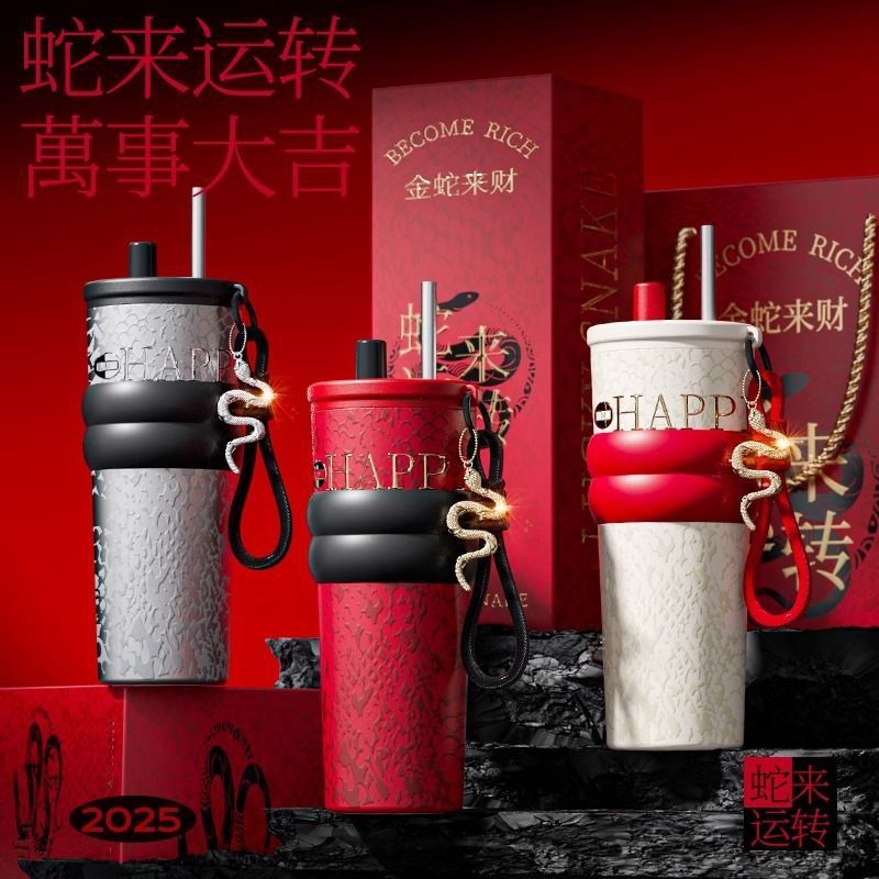 2025新款女高颜值吸管保温杯陶瓷内胆蛇年限定杯子新年送礼物水杯