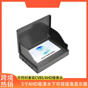 New 5 inch underwater visual camera anchor fish finder outdoor fishing HD display suit wholesale