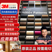 3M DI-NOC����N�yϵ���b�ĤWGϵ��ľ�y�N�Ҿ߸߹���ľ�y�b�Ĥ