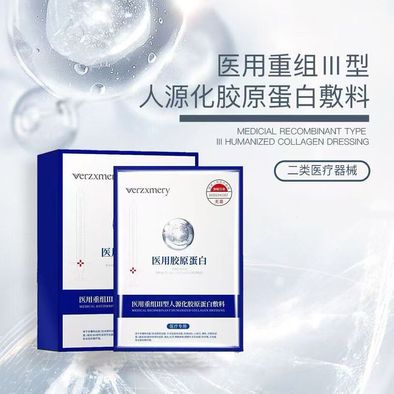 Verzxmery Medical Recombinant Collagen Dressing, Class Ii Sterile Medical Device, Daily Use in Medical Beauty